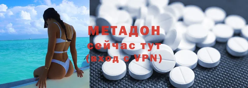 купить наркотики цена  MEGA   МЕТАДОН VHQ  Зарайск 